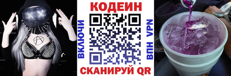 цены   Богородск  ссылка на мегу вход  Codein напиток Lean (лин) 